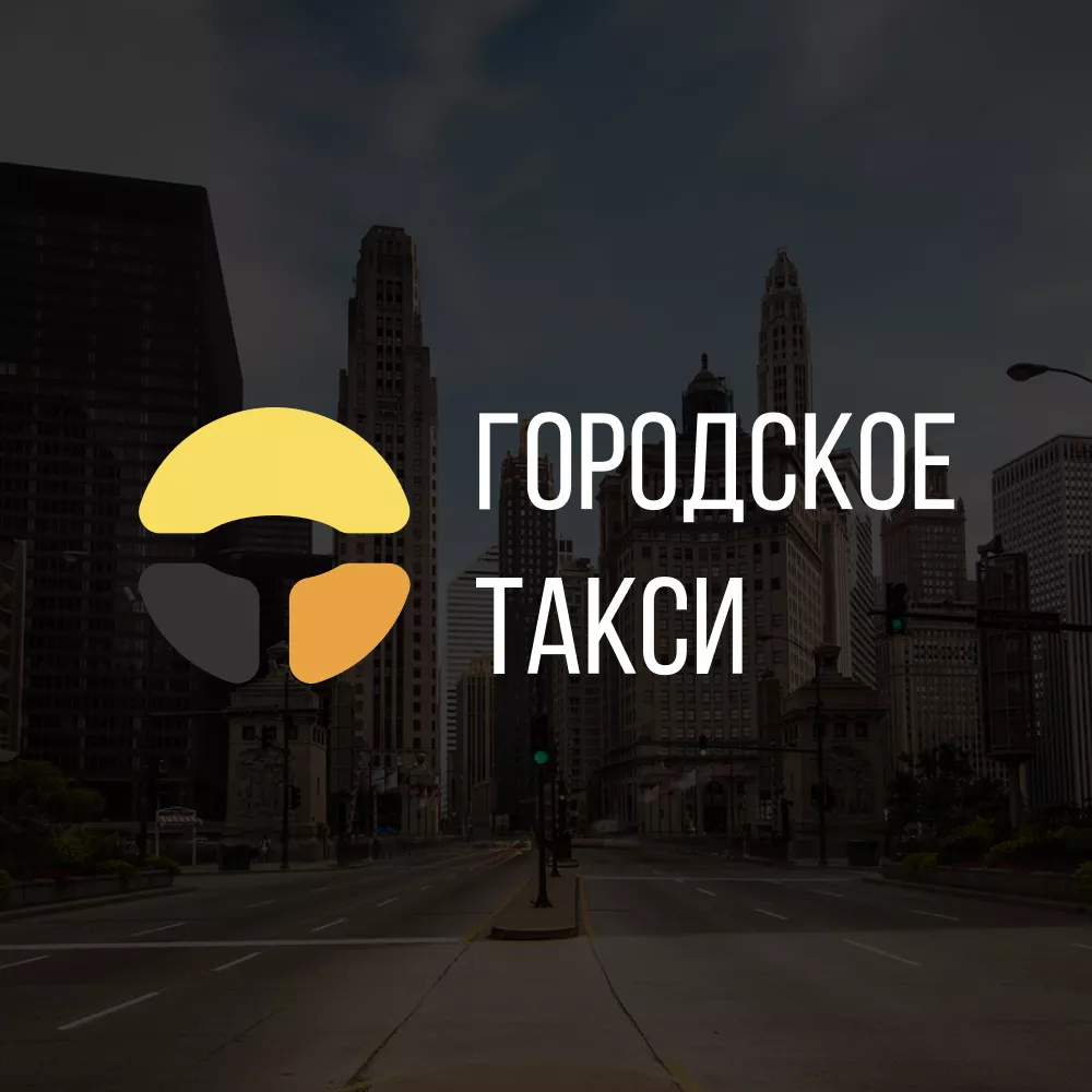 Разработка сайта службы «Городского такси» в Сольцах